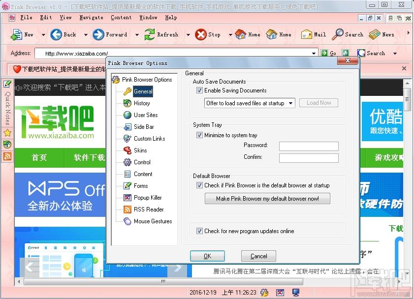 Pink Browser,Pink Browser下载,Pink Browser官方下载