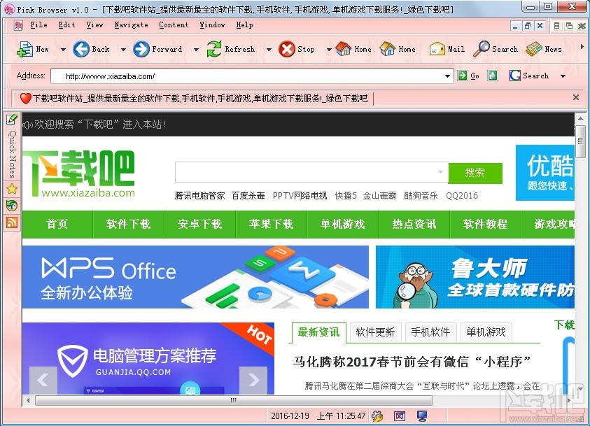 Pink Browser,Pink Browser下载,Pink Browser官方下载