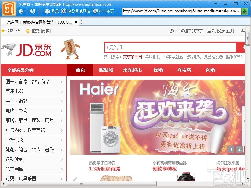 来点团,来点团下载,来点团官方下载