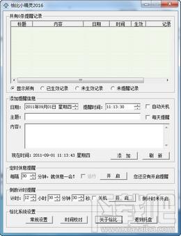 恰比小精灵,恰比小精灵下载,时间管理软件