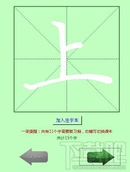一诺识字,一诺识字下载,一诺识字官方下载