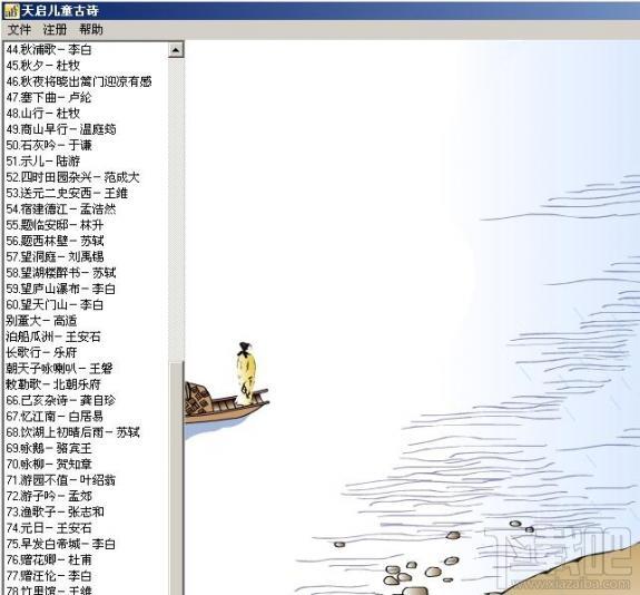 天启少儿古诗,天启少儿古诗下载,天启少儿古诗官方下载