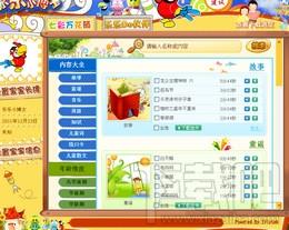 语音精灵普版乐乐小博士,语音精灵普版乐乐小博士下载,语音精灵普版乐乐小博士官方下载
