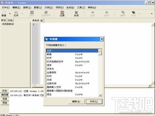 Geany,Geany下载,Geany官方下载