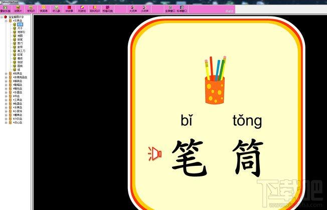 宝宝看图识字,看图识字软件,儿童看图识字,宝宝看图识字软件