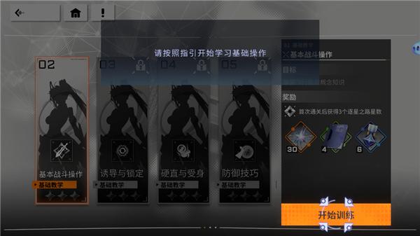 星之翼游戏官方下载,星之翼,二次元手游,科幻手游