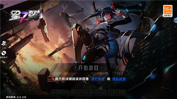 星之翼游戏官方下载,星之翼,二次元手游,科幻手游