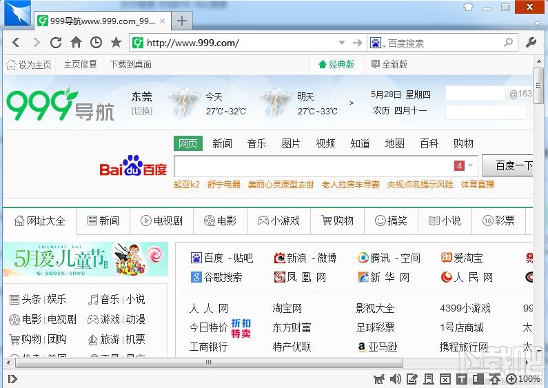 闪游,闪游浏览器,闪游浏览器下载
