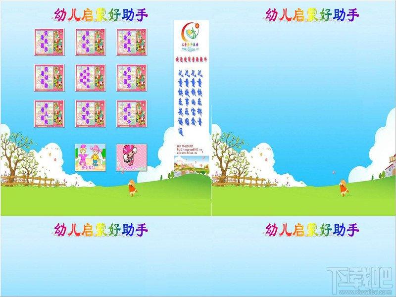 幼儿启蒙,幼儿教育软件,幼儿启蒙好助手,幼儿启蒙