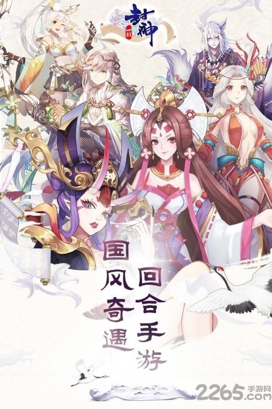 一战封神手游bt果盘版下载,一战封神,古风手游,果盘手游,回合制手游