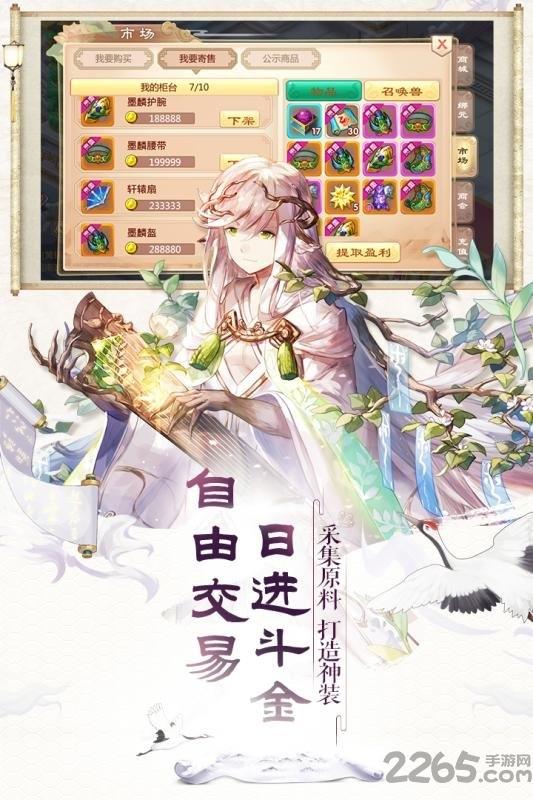 一战封神手游bt果盘版下载,一战封神,古风手游,果盘手游,回合制手游