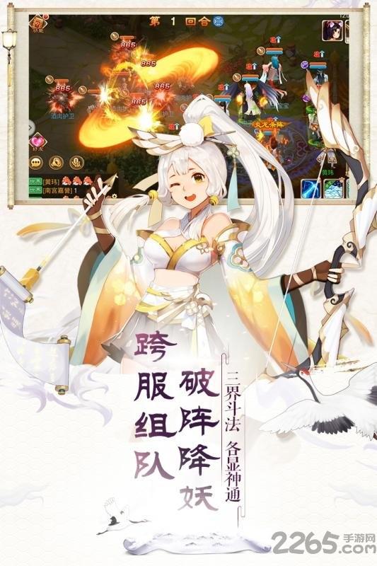 一战封神手游bt果盘版下载,一战封神,古风手游,果盘手游,回合制手游