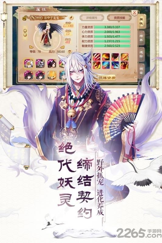 一战封神手游bt果盘版下载,一战封神,古风手游,果盘手游,回合制手游