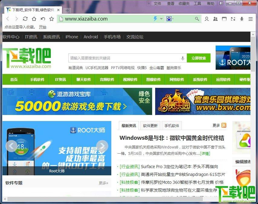 七星浏览器,七星游戏浏览器