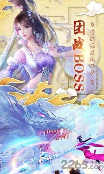 蜀山神话果盘版下载,蜀山神话,仙侠手游,神话手游,果盘手游