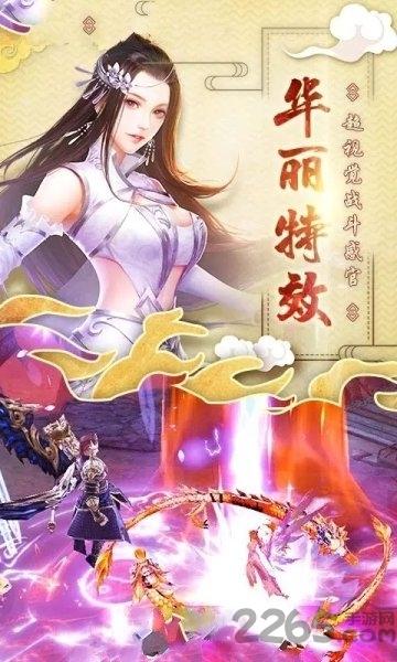 蜀山神话果盘版下载,蜀山神话,仙侠手游,神话手游,果盘手游