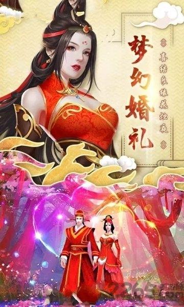 蜀山神话果盘版下载,蜀山神话,仙侠手游,神话手游,果盘手游