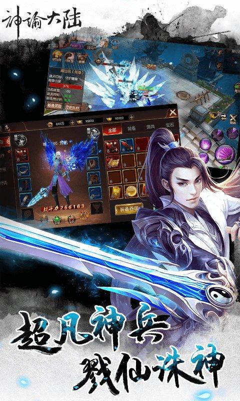 神谕大陆手游九游版下载,神谕大陆,仙侠手游,pk手游,九游手游