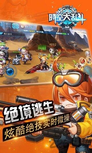 果盘时空大乱斗公益服下载,时空大乱斗,动作手游,卡牌手游,果盘手游