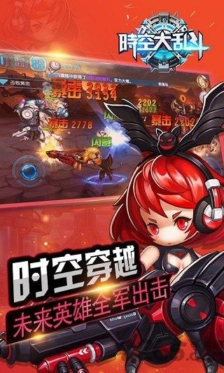 果盘时空大乱斗公益服下载,时空大乱斗,动作手游,卡牌手游,果盘手游