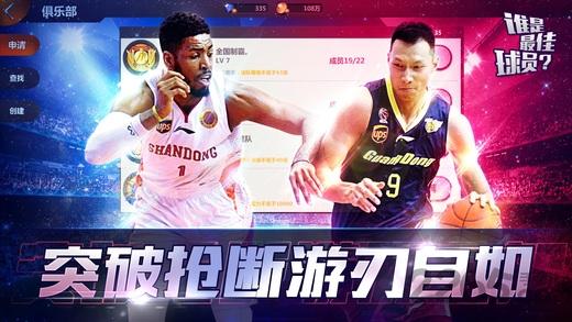篮球经理人官方下载,篮球经理人,篮球游戏,体育游戏