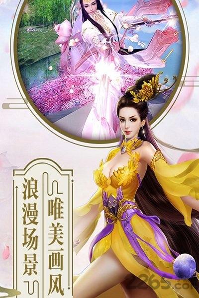 蓬莱仙诀测试版下载,蓬莱仙诀,仙侠手游,玄幻手游