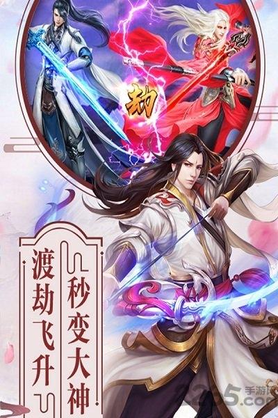 蓬莱仙诀测试版下载,蓬莱仙诀,仙侠手游,玄幻手游