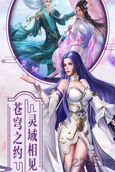 蓬莱仙诀测试版下载,蓬莱仙诀,仙侠手游,玄幻手游