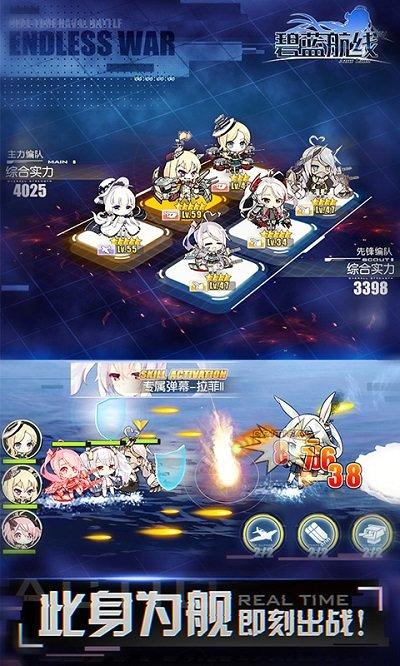 碧蓝航线华为客户端下载,二次元手游,海战手游,养成手游,碧蓝航线
