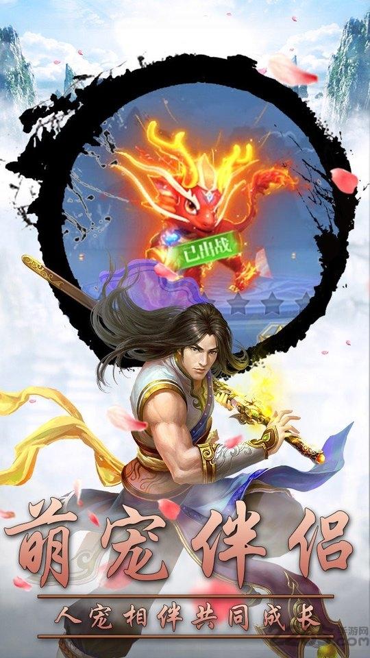 御剑乾坤之遮天剑微信登录版下载,御剑乾坤之遮天剑,仙侠手游,rpg手游