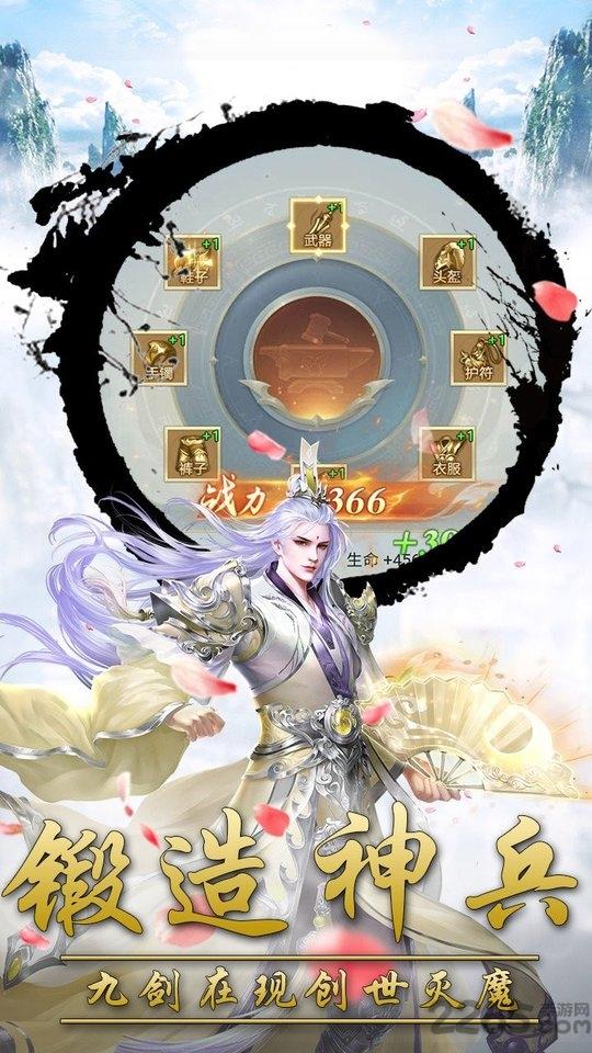 御剑乾坤之遮天剑微信登录版下载,御剑乾坤之遮天剑,仙侠手游,rpg手游