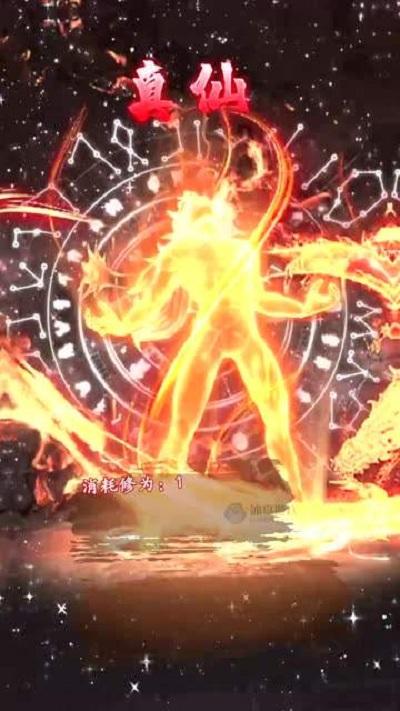 修真系统1.0官方版下载,修真系统10,仙侠游戏,冒险游戏