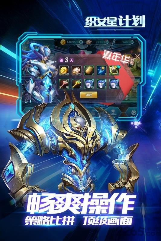 织女星计划h5游戏下载,织女星计划,星际手游,机甲手游,h5手游