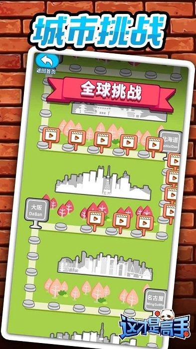 指上篮球游戏下载,指上篮球,篮球手游