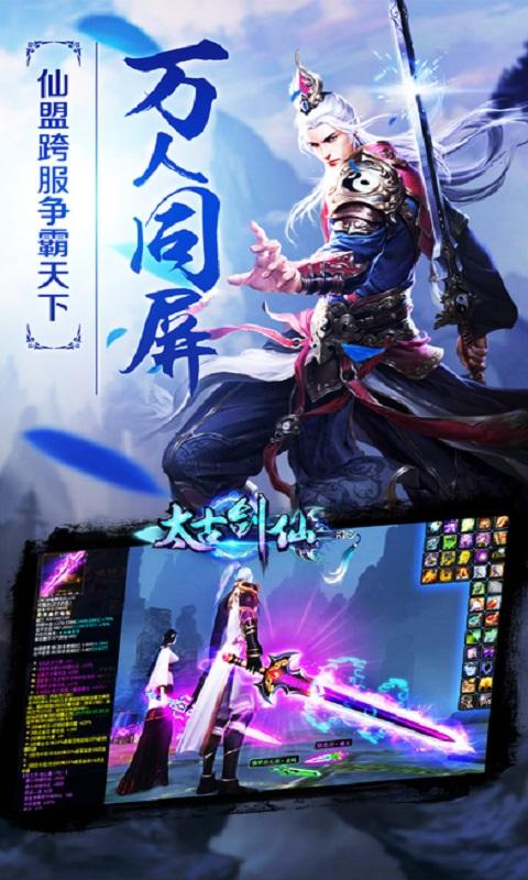 太古剑仙手游(暂未上线),太古剑仙,角色扮演,仙侠手游