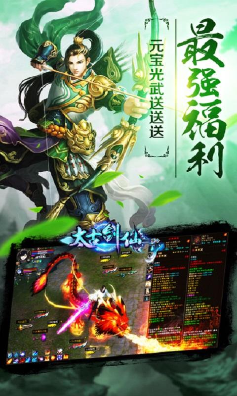 太古剑仙手游(暂未上线),太古剑仙,角色扮演,仙侠手游