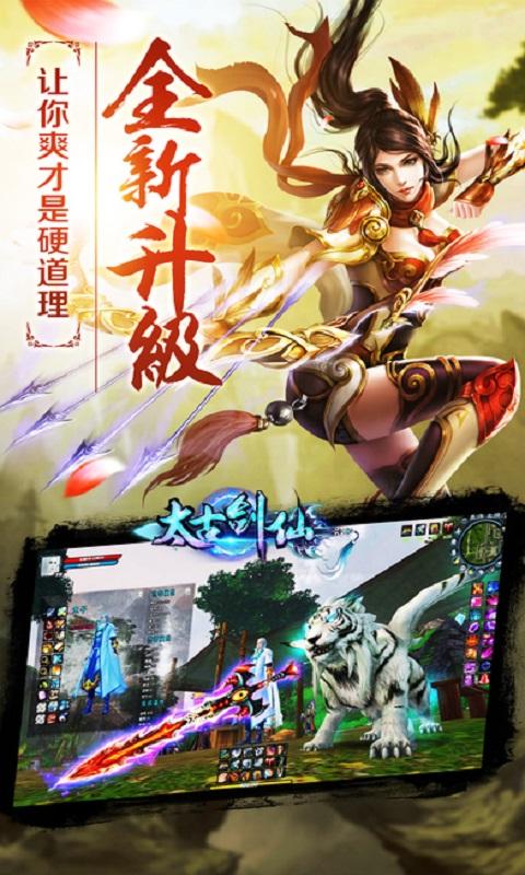 太古剑仙手游(暂未上线),太古剑仙,角色扮演,仙侠手游