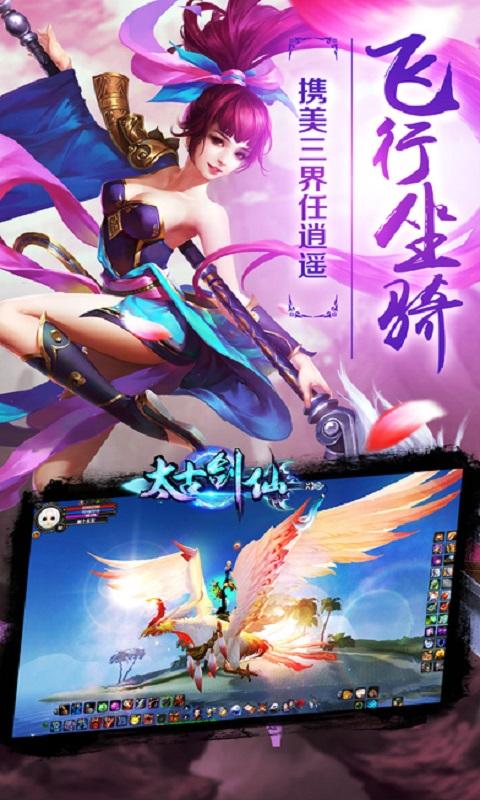 太古剑仙手游(暂未上线),太古剑仙,角色扮演,仙侠手游
