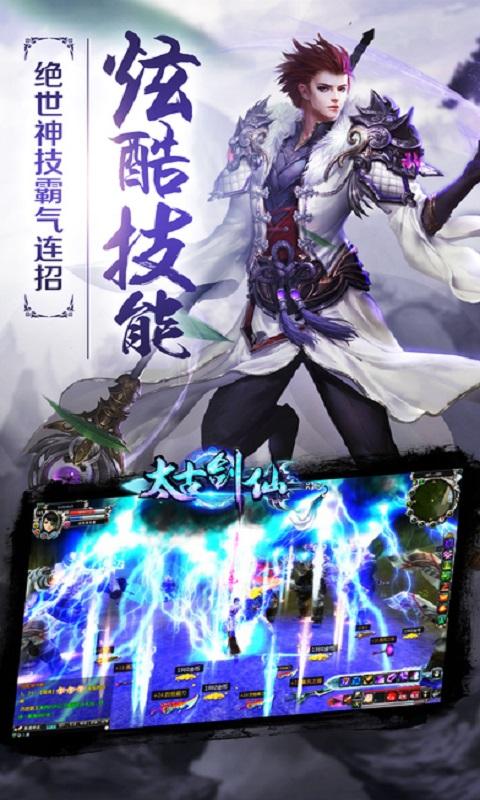 太古剑仙手游(暂未上线),太古剑仙,角色扮演,仙侠手游