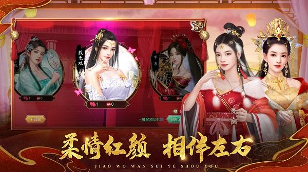 叫我万岁爷360版本下载,皇帝手游,宫廷手游,360手游,叫我万岁爷