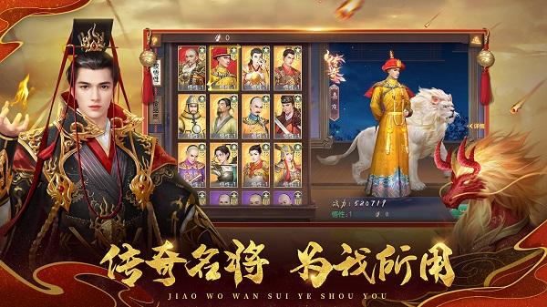 叫我万岁爷360版本下载,皇帝手游,宫廷手游,360手游,叫我万岁爷