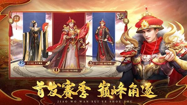 叫我万岁爷360版本下载,皇帝手游,宫廷手游,360手游,叫我万岁爷