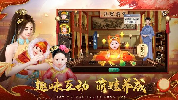 叫我万岁爷360版本下载,皇帝手游,宫廷手游,360手游,叫我万岁爷