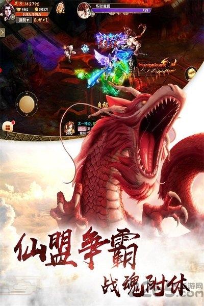 哆可梦9178游戏剑来封仙传下载,剑来封仙传,仙侠手游,修仙手游,9178手游