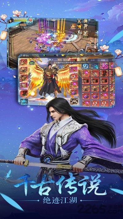 剑荡九州内购无限元宝版下载,剑荡九州,仙侠手游,修真手游