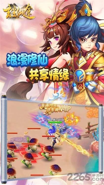 玄尘仙途h5手游下载,玄尘仙途,修仙手游,仙侠手游