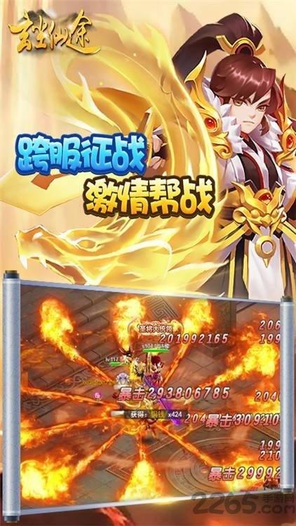 玄尘仙途h5手游下载,玄尘仙途,修仙手游,仙侠手游