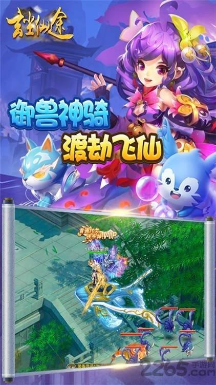 玄尘仙途h5手游下载,玄尘仙途,修仙手游,仙侠手游