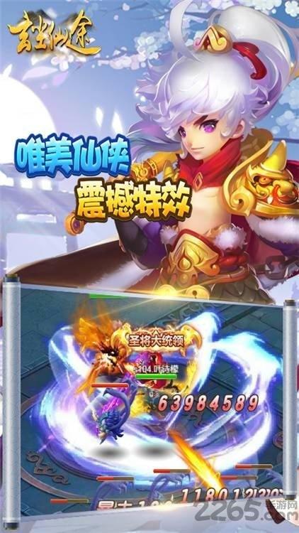 玄尘仙途h5手游下载,玄尘仙途,修仙手游,仙侠手游