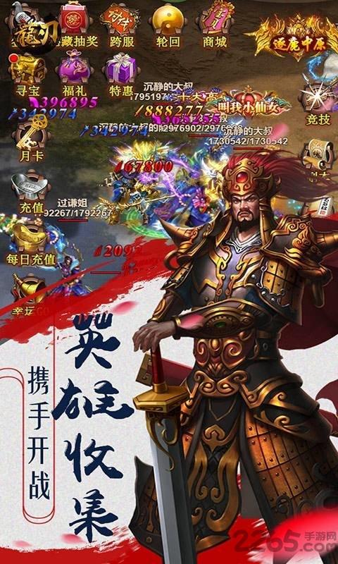 龙刃h5手机版下载,龙刃,三国手游,h5手游